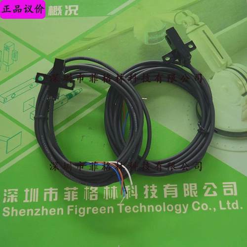 【实物拍照】ECOTTER天工GU05N-303槽型光电开关