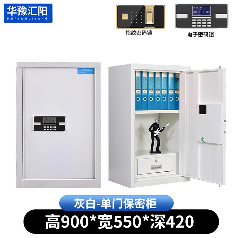 资料柜钢制电子保密文件柜指纹电子财务办公档案柜保密柜生产厂家