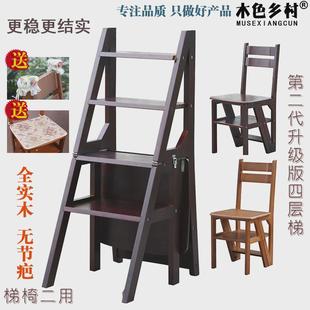 两用梯凳创意餐椅 包邮 四层家用木梯子变椅子 实木折叠两用楼梯椅