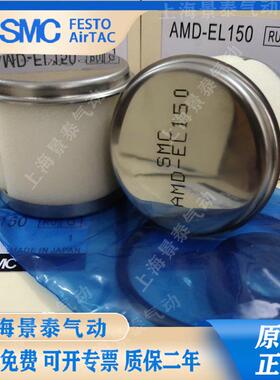 AME-EL150/250 350 450 550 650 850 AMH/AMD/AMG/AMSMC精密滤芯