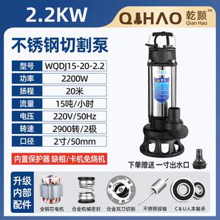 不锈钢切割式污水泵220v抽水泵抽水抽粪泥浆化粪池排污泵小型家用