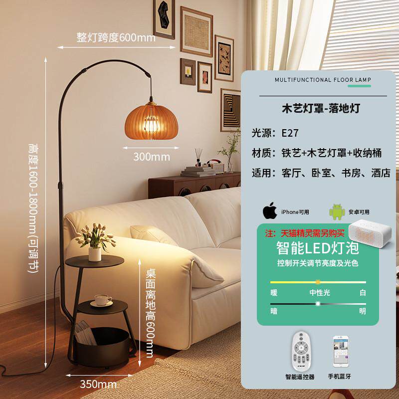 中古风卧室床头柜落地灯置物架一体高级感边几旁客厅沙发钓鱼灯