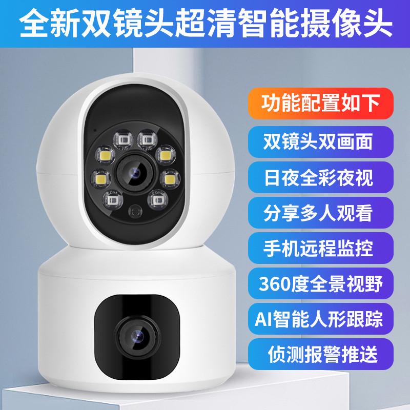 双目画中画无线摄像头wifi高清监控手机远程室内夜视家用网络监视