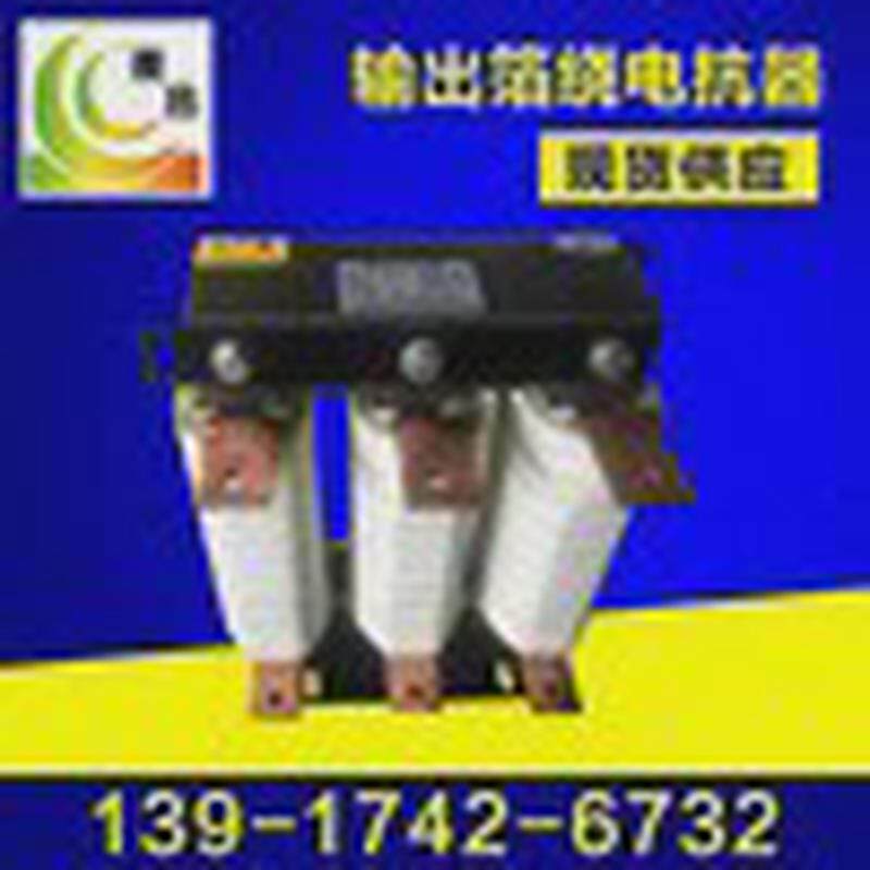 交流直流线电抗器输入输出绕箔绕电抗器三相干式电抗器