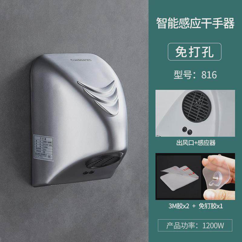 厕所吹烘手器全自动感应烘手机卫生间智能手干手机小型干手器家用