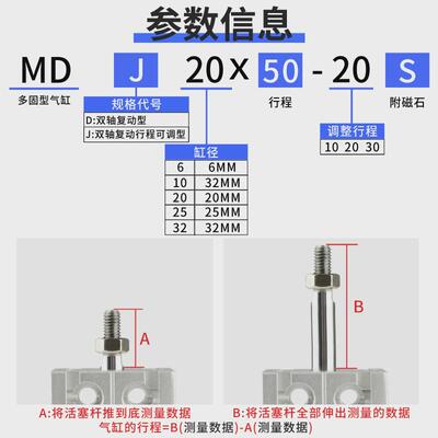 热销小型气动MDJ10可调行程MDD16气缸CDUW20/25/32-10X30X50X60X7