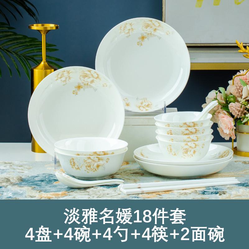 2024新款碗碟套装家用陶瓷餐具景德镇骨瓷碗盘筷勺小套装淡雅名媛