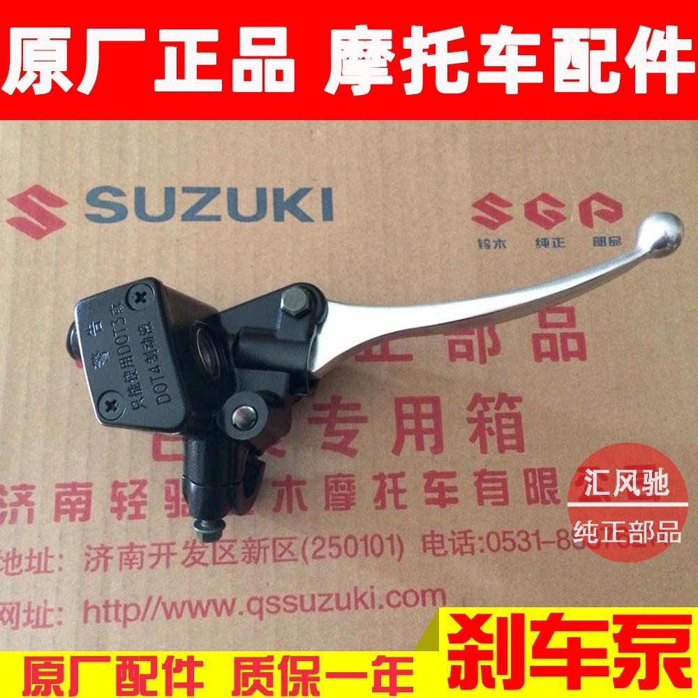 适用 豪爵踏板车AN海王星HS125T-2刹车泵福星前碟刹上/下油泵