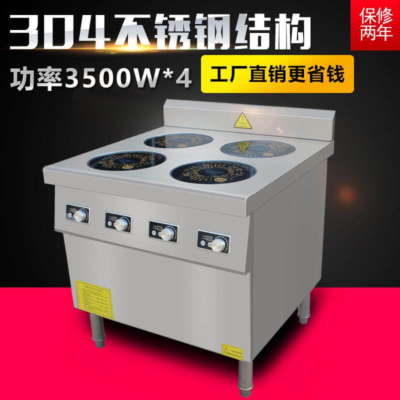 商用电磁炉智能四头煲仔炉广式煲仔饭砂锅东莞米粉厨房设备