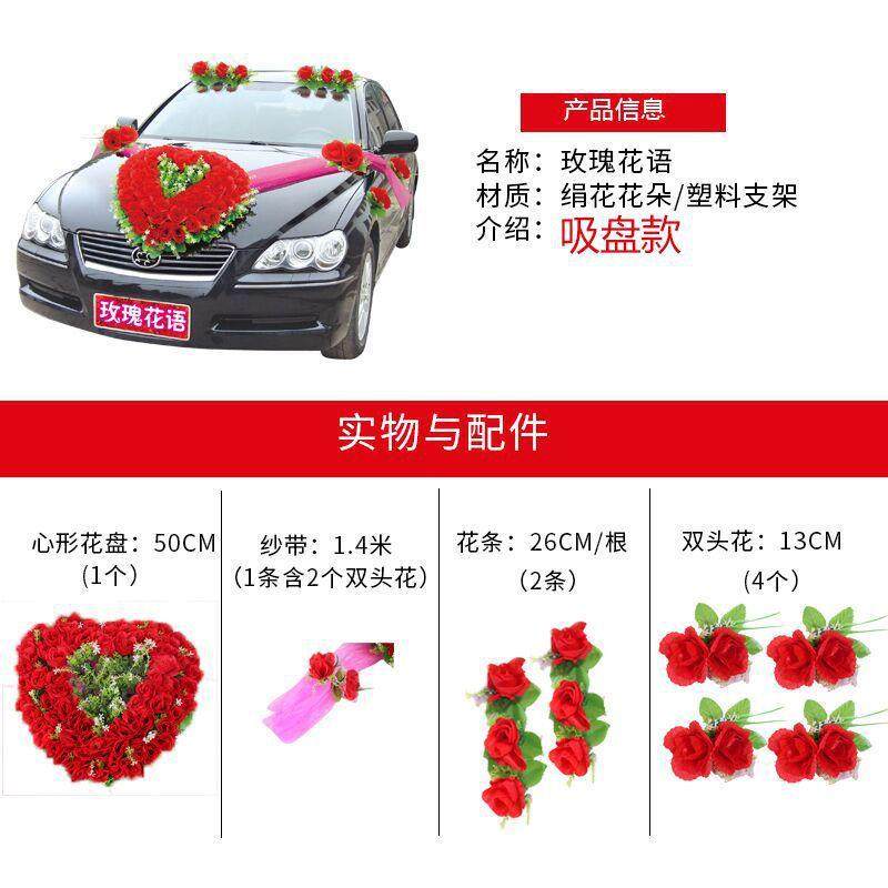 婚车装饰套装车花婚礼婚庆结婚仿真韩式主副用品花车头花车队布置