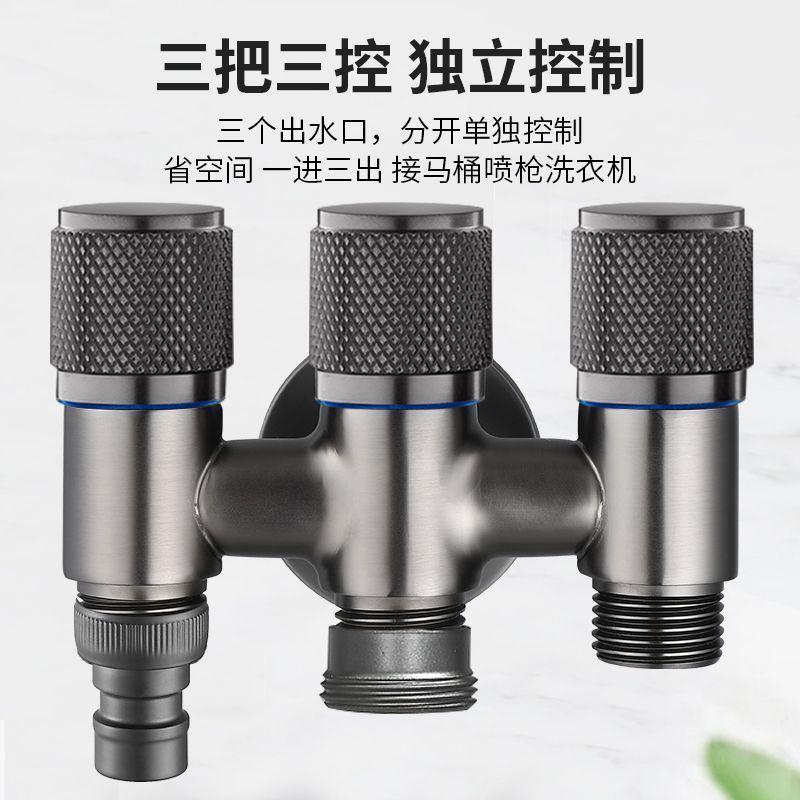 一进三出角阀二出开关全铜三通四通双出马桶分水阀器洗衣机水龙头