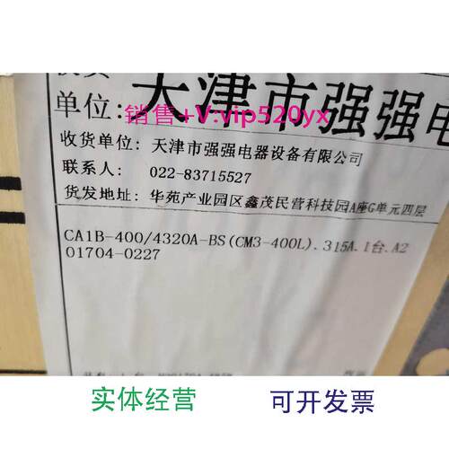 供应常熟开关厂，自动转换开关CA1B-400/4320A-BS(CM3-400L)315A