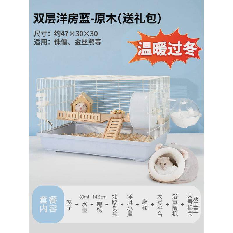 用品金丝熊专用过冬便宜超大的豪华别墅基础笼仓鼠笼子大全套装窝