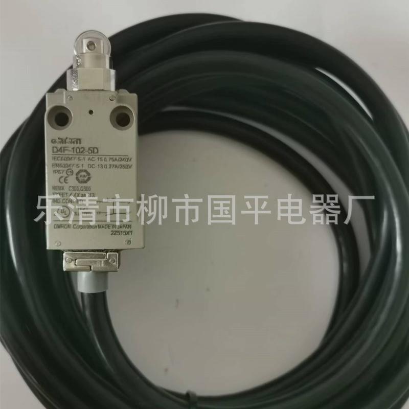 带线限位开关行程开关D4F-102-5DD4F-102-5R质保一年