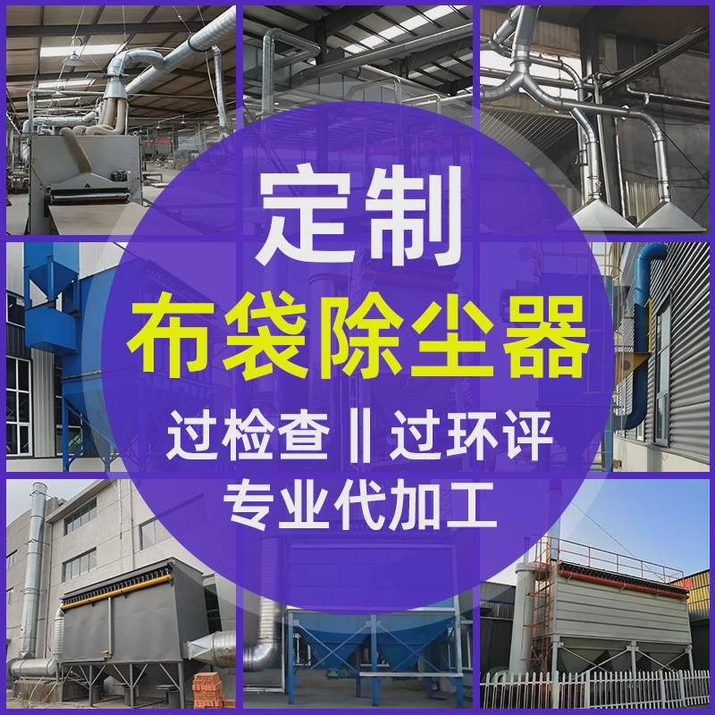 直供除尘器工业单机除尘器小型脉冲除尘器锅炉仓顶滤筒布袋袋式
