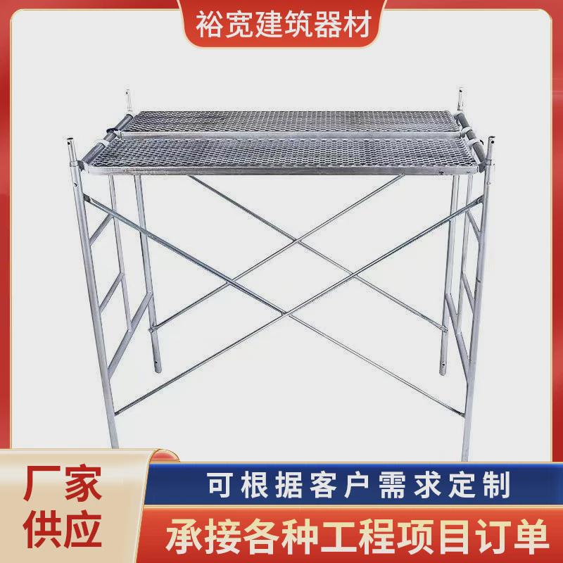 加厚移动热镀锌门式脚手架建筑装修手脚架组合梯形脚手架