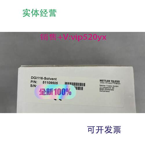 现货供应METTLER梅特勒DGi116-Solvent复合电极51109505，全新原