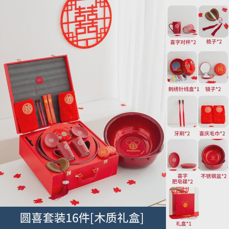新款新娘全套婚礼陪嫁用品套装喜庆结婚用品陶瓷洗漱婚庆备婚物品