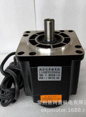 110三相步进电机110byg350a159mm驱动/8n.m可配机身厂直销