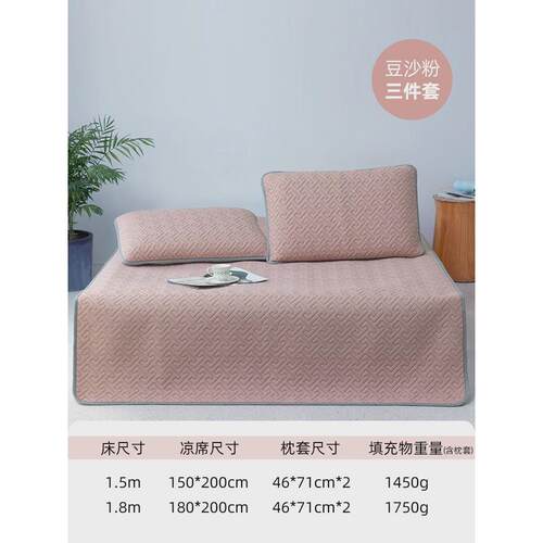 乳胶凉席可折叠软席子冰丝三件套夏凉垫可水洗新品家用夏季