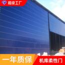 机库门柔性大门工业机库船舱柔性大型大门自动感应快速柔性提升门