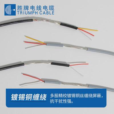 胜牌电子线磁头线信号线足铜布线遥控线UL2547-28号2C7/0.12TS