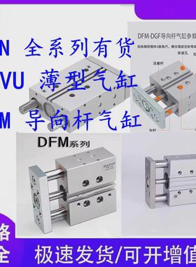 费斯三型托轴气缸dfm12-16-20-25-32-40-50-63-10-20-p-a-gf-k