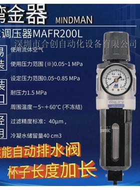 热销全新台湾金器MINDAMN过滤器调压阀MAFR300L-8AMAFR300L-10A现