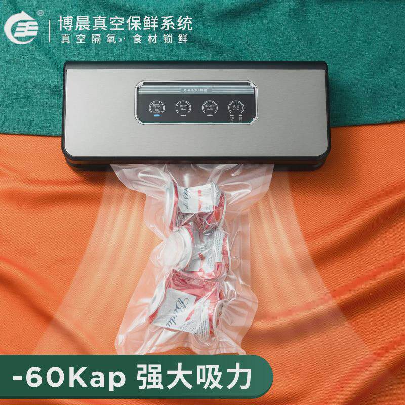 食品真空包装机打包压缩封口机半自动家用保鲜塑封抽真空机现货