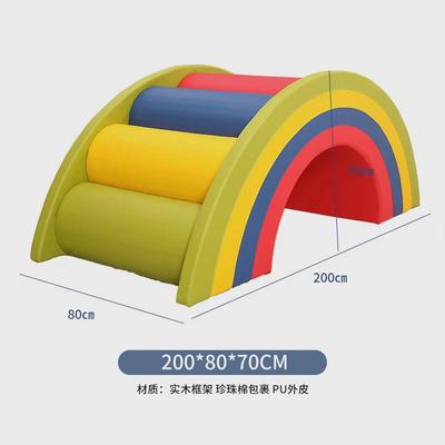 儿童体适能软体彩虹桥幼儿园感统训练器材爬行钻洞训练儿童彩虹桥