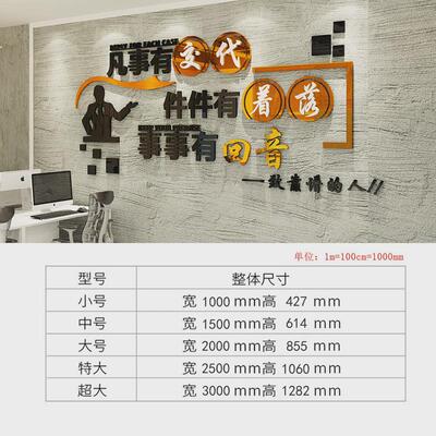 alj6励志标语墙贴纸事事有文3d立体定制员工激励办公室企业回音