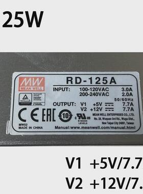 明纬开关电源rd-125a台湾mw双直流两路组输出5v2~15a12v0.5~10a