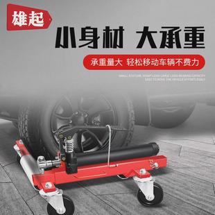 小型液压手动液压车器汽车挪车消防拖车移搬运移位器移车器