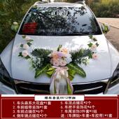 结婚婚礼婚布置车队车全套 仿真玫瑰中式 森系主婚车装 饰车头花套装