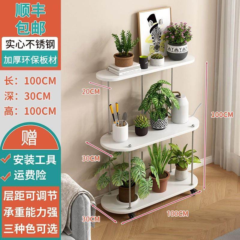 阳台花架客厅置物架移动2024新款不锈钢实木铁艺落地式多肉花架子