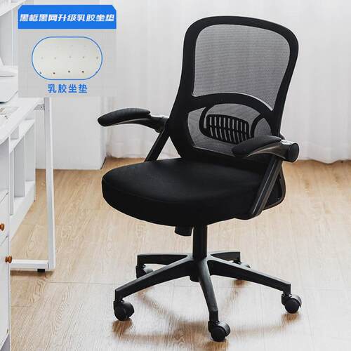 简约化妆椅办公椅批发电脑椅久坐舒服家用转椅靠椅