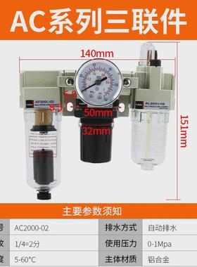 气动三联件AC3000-03油水分离器AL2000-02空气过滤AF4000-04气源