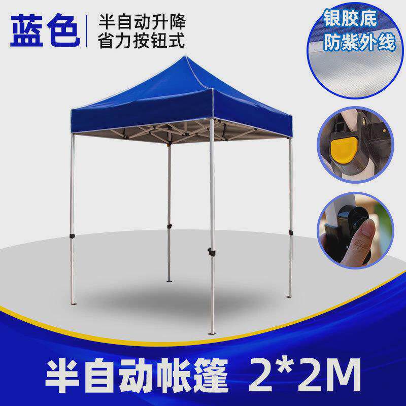 户外广告印logo四脚摆摊遮阳雨棚防雨蓬帐篷用折叠伸缩棚子四角伞