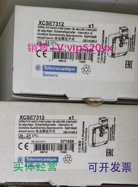 现货供应施耐德XCSE7312XCSA702全新议价