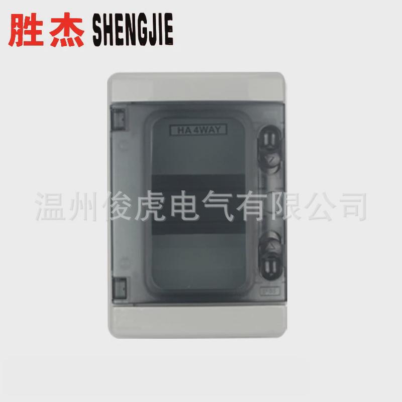 ht防雨水箱ha开关开关配电箱防暴雨塑料配电箱盒盒厂家