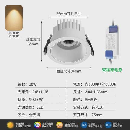 大观园筒灯嵌入式超薄led新款防眩筒灯全新升级防炫吊顶灯式镶入