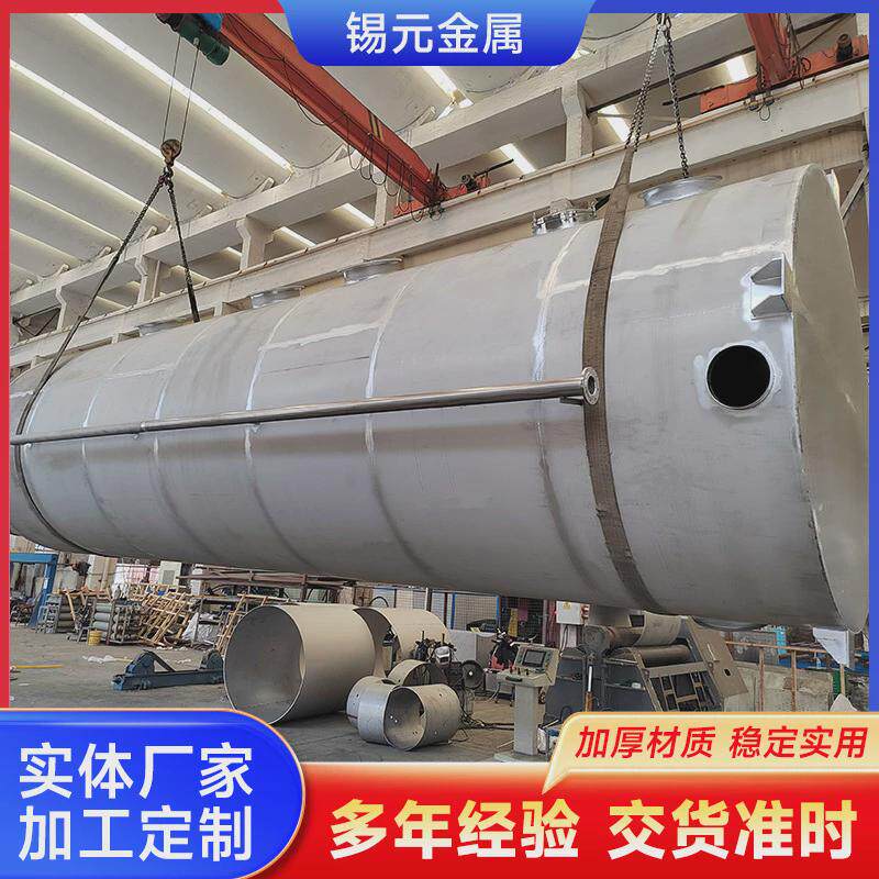 304水箱化工储水罐压力封头316立式不锈钢蒸馏不锈钢桶搅拌罐