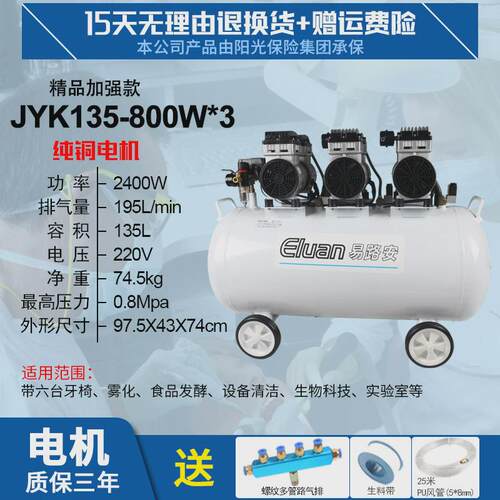易路磅jyk65静音气泵一拖四小型高压无油空压机220v气安现货批发