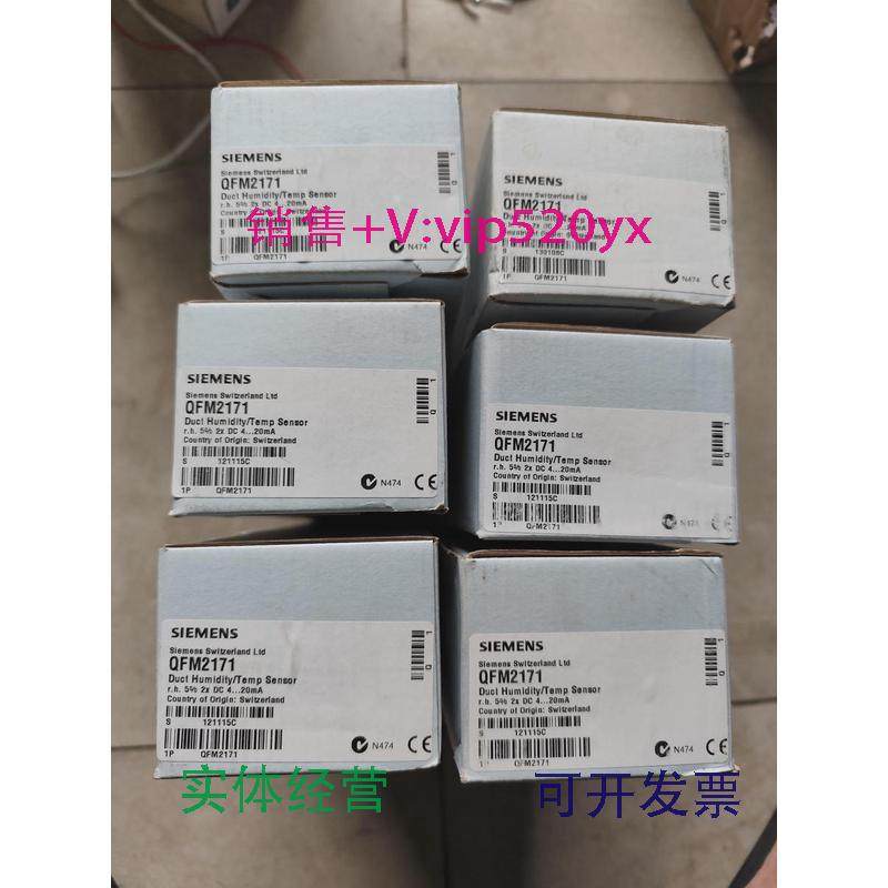 现货供应全新西门子风管温度传感器QFM2171现货QFM2171