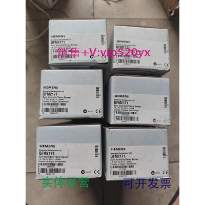 现货供应全新西门子风管温度传感器QFM2171现货QFM2171