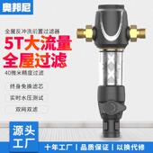 中央全屋大流量前置过滤器净水控压反冲洗阀管道过滤器家用自来水