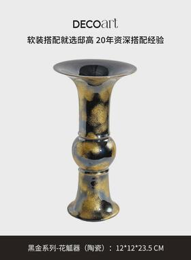 邸高deco中国风摆件宋代宋花式觚花瓶沙发边角几中式木质托盘组合