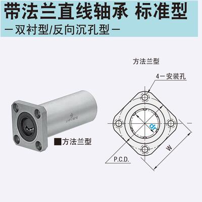 同米思lhfcw6810121316202530354050兰带法直线轴承