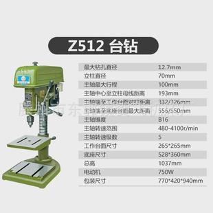 512台钻工业级380V高精度重型大功率Z512 钻床厂家直销 Z512B台式