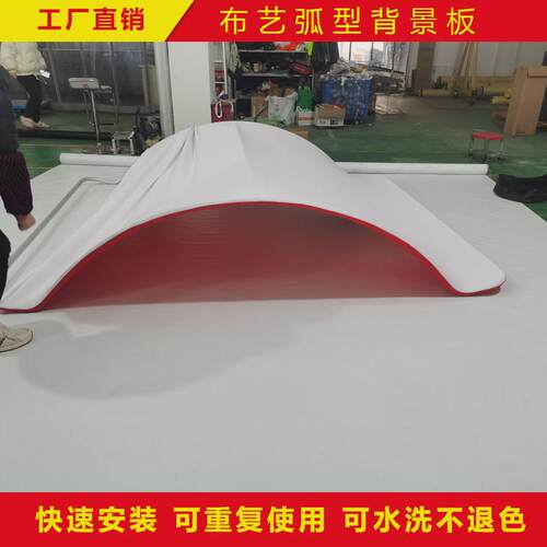 弧型背景板广告展示架快易秀展板签到合影墙快喷展架上海广告秀画